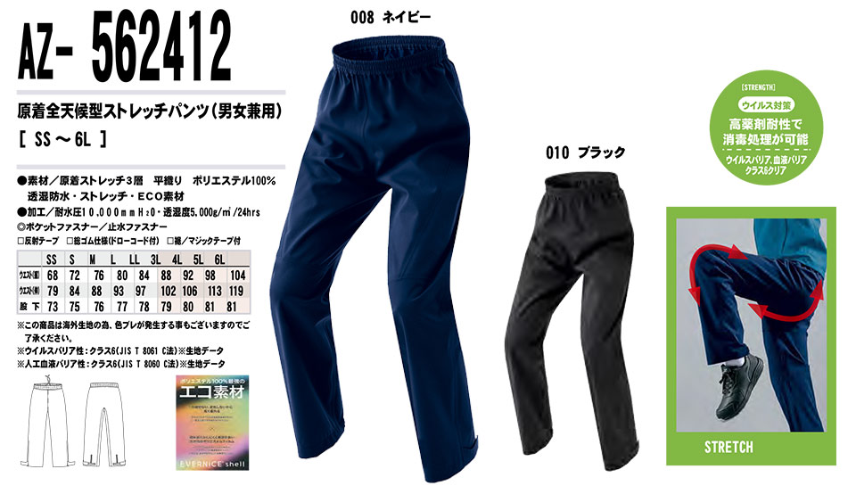 AITOZ(�A�C�g�X) ��ƕ��@(�H�E�~)�h���E�F�A�@AZ-562412/�����S�V��^�X�g���b�`�p���c