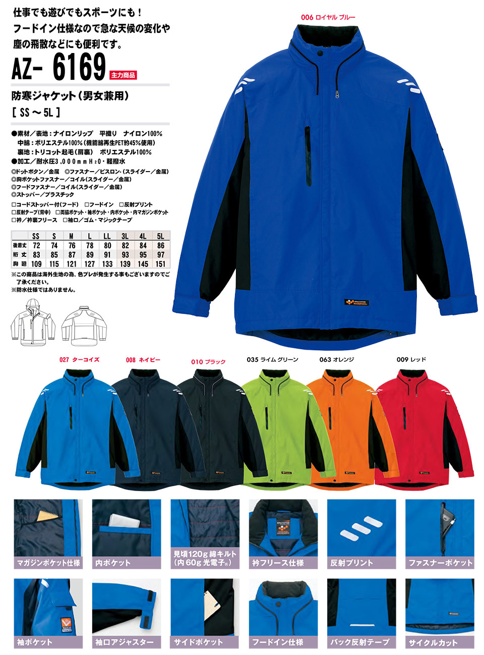 AITOZ(�A�C�g�X) ��ƕ��@(�H�E�~)�h���E�F�A�@AZ-6169/�h���W���P�b�g