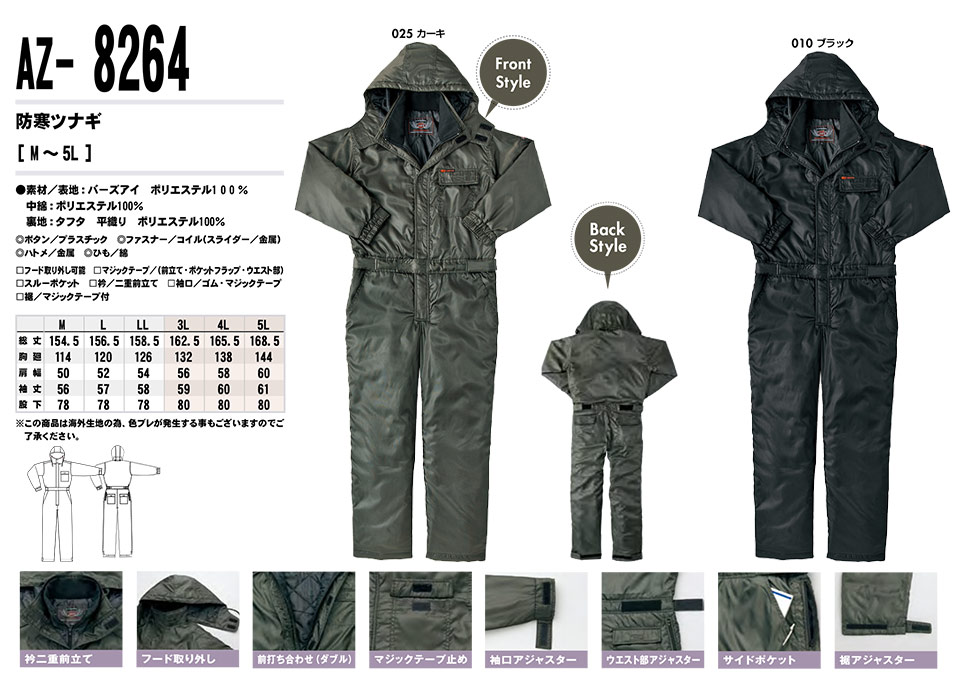 AITOZ(�A�C�g�X) ��ƕ��@(�H�E�~)�h���E�F�A�@AZ-8264/�h���c�i�M