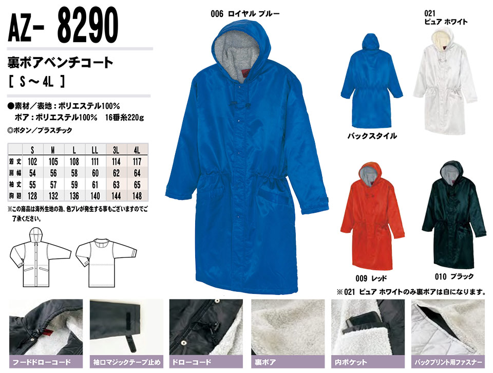 AITOZ(�A�C�g�X) ��ƕ��@(�H�E�~)�h���E�F�A�@AZ-8290/���{�A�x���`�R�[�g