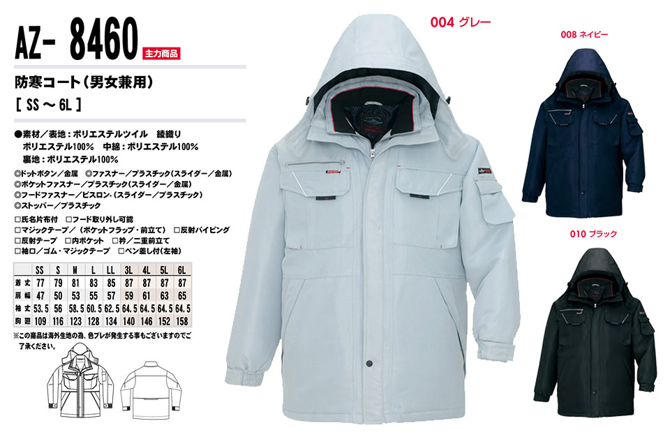 AITOZ(�A�C�g�X) ��ƕ��@(�H�E�~)�h���E�F�A�@AZ-8460/�h���R�[�g