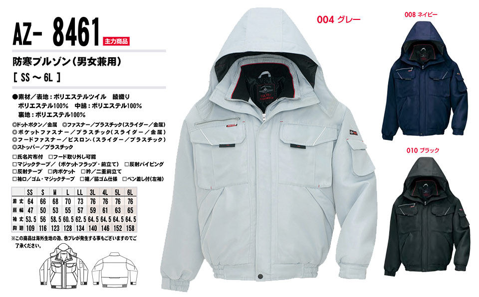 AITOZ(�A�C�g�X) ��ƕ��@(�H�E�~)�h���E�F�A�@AZ-8461/�h���u���]��