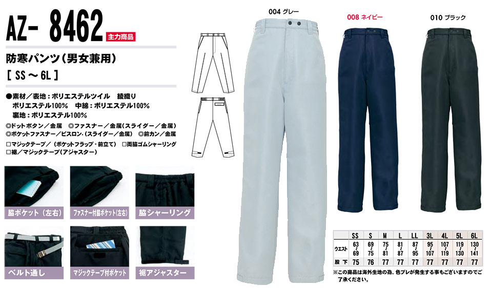 AITOZ(�A�C�g�X) ��ƕ��@(�H�E�~)�h���E�F�A�@AZ-8462/�h���p���c