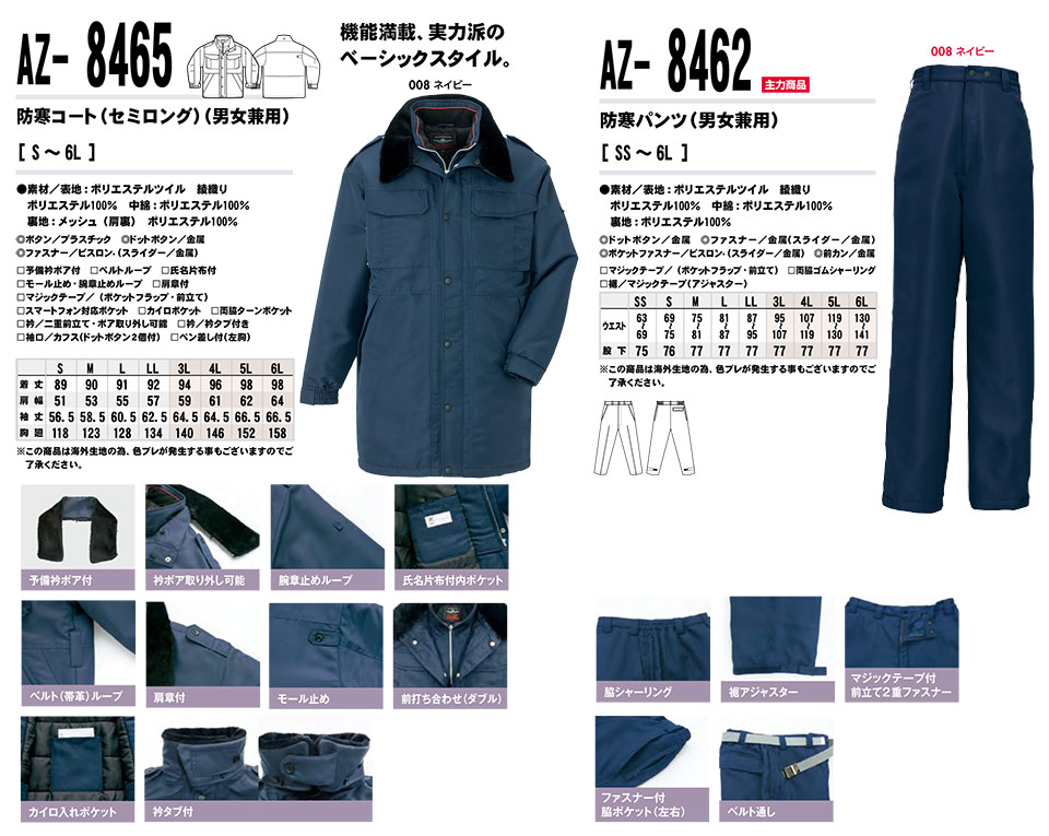 AITOZ(�A�C�g�X) ��ƕ��@(�H�E�~)�h���E�F�A�@AZ-8465/�h���R�[�g�EAZ-8462/�h���p���c