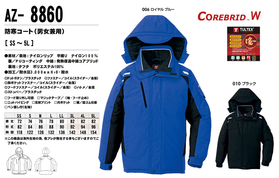 AITOZ(�A�C�g�X) ��ƕ��@(�H�E�~)�h���E�F�A�@AZ-8860/�h���R�[�g