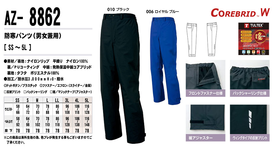 AITOZ(�A�C�g�X) ��ƕ��@(�H�E�~)�h���E�F�A�@AZ-8862/�h���p���c