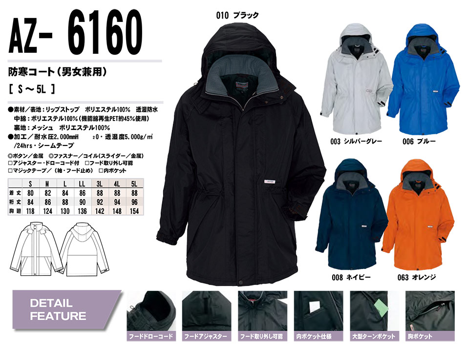 AITOZ(�A�C�g�X) ��ƕ��@(�H�E�~)�h���E�F�A�@AZ-6160/�h���R�[�g