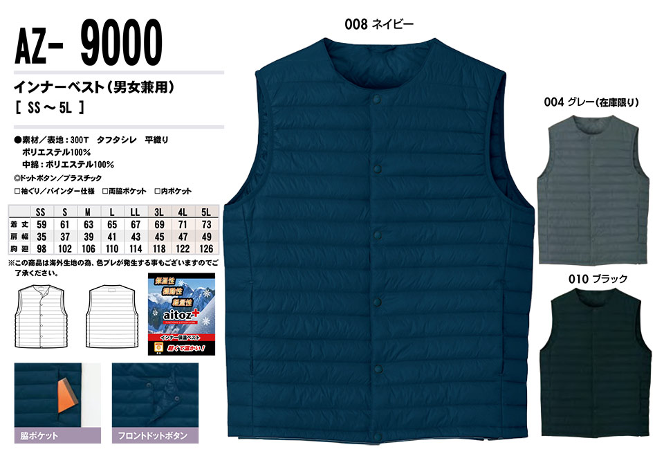 AITOZ(�A�C�g�X) ��ƕ��@(�H�E�~)�h���E�F�A�@AZ-9000/�C���i�[�x�X�g