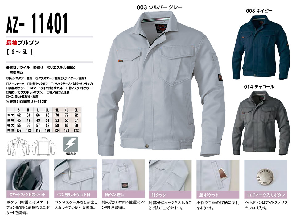 AITOZ(�A�C�g�X) ��ƕ��@(�H�E�~)���[�N�E�F�A�@AZ-11401/�����u���]��