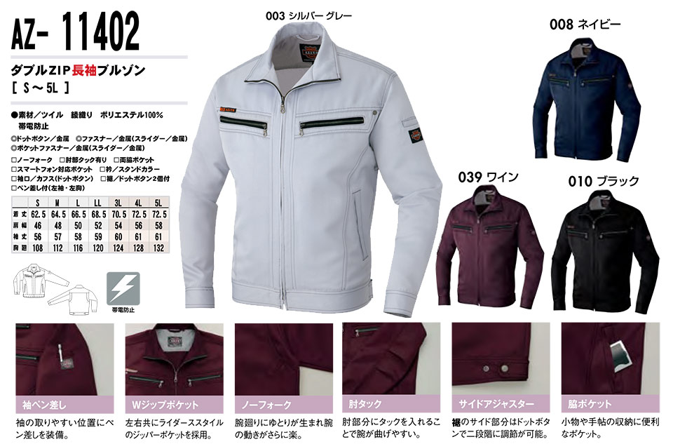 AITOZ(�A�C�g�X) ��ƕ��@(�H�E�~)���[�N�E�F�A�@AZ-11402/�_�u��ZIP�����u���]��