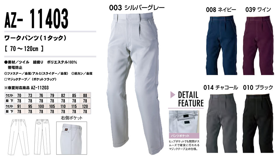 AITOZ(�A�C�g�X) ��ƕ��@(�H�E�~)���[�N�E�F�A�@AZ-11403/���[�N�p���c