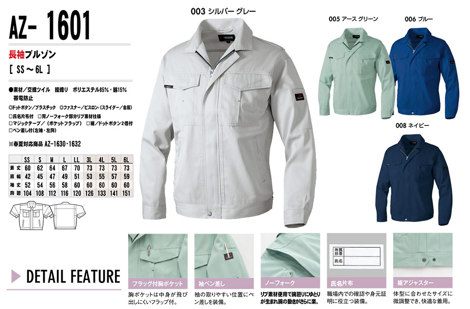 AITOZ(�A�C�g�X) ��ƕ��@(�H�E�~)���[�N�E�F�A�@AZ-1601/�����u���]��