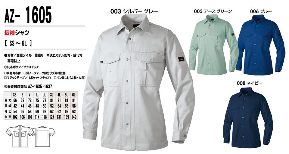 AITOZ(�A�C�g�X) ��ƕ��@(�H�E�~)���[�N�E�F�A�@AZ-1605/�����V���c