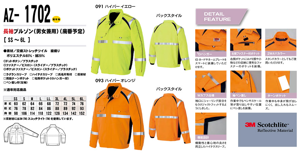 AITOZ(�A�C�g�X) ��ƕ��@(�H�E�~)���[�N�E�F�A�@AZ-1702/�����u���]��