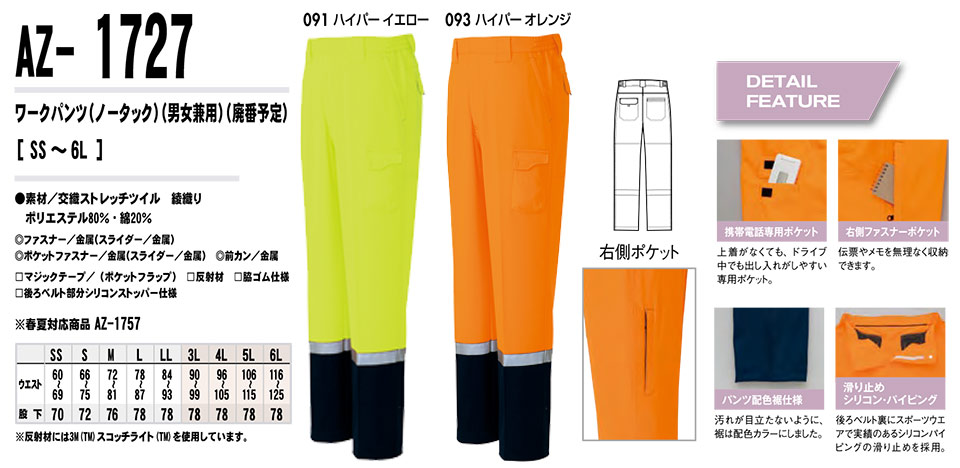 AITOZ(�A�C�g�X) ��ƕ��@(�H�E�~)���[�N�E�F�A�@AZ-1727/���[�N�p���c