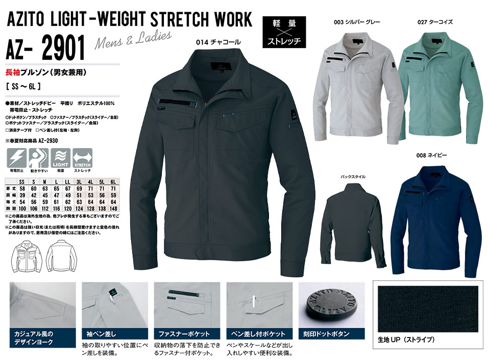 AITOZ(�A�C�g�X) ��ƕ��@(�H�E�~)���[�N�E�F�A�@AZ-2901/�����u���]��