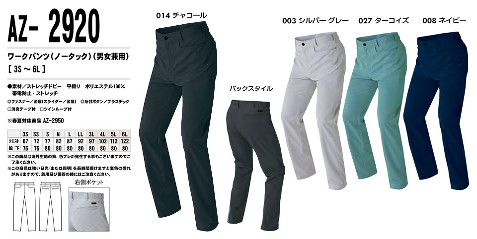 AITOZ(�A�C�g�X) ��ƕ��@(�H�E�~)���[�N�E�F�A�@AZ-2920/���[�N�p���c