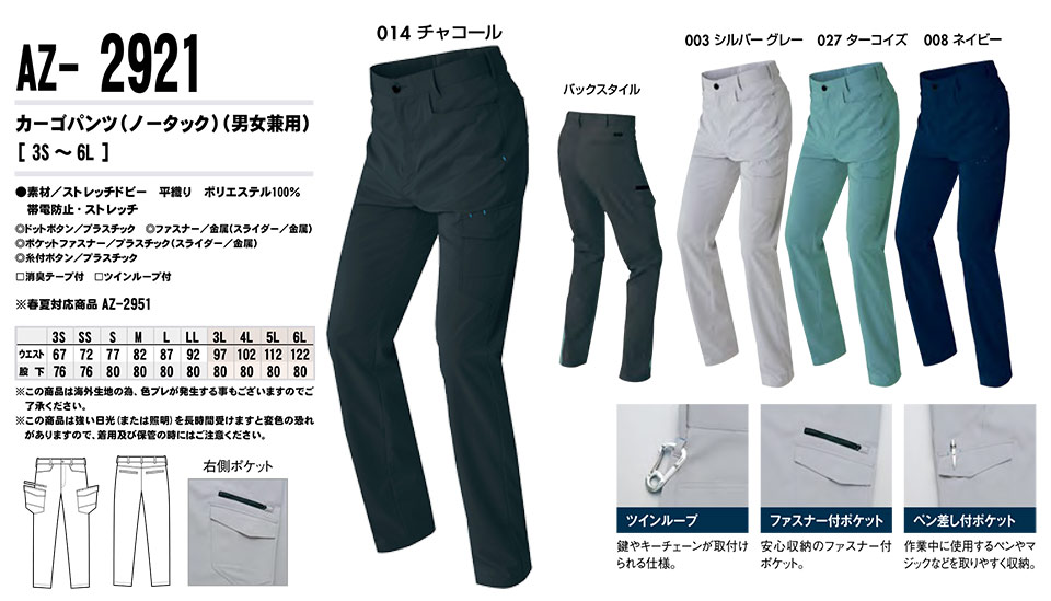 AITOZ(�A�C�g�X) ��ƕ��@(�H�E�~)���[�N�E�F�A�@AZ-2921/�J�[�S�p���c