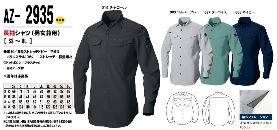 AITOZ(�A�C�g�X) ��ƕ��@(�H�E�~)���[�N�E�F�A�@AZ-2935/�����V���c