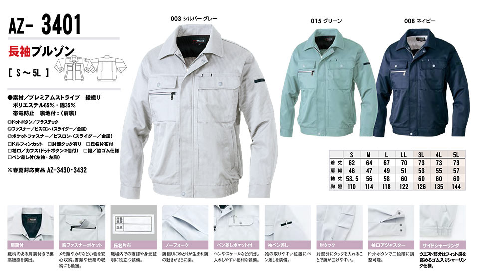 AITOZ(�A�C�g�X) ��ƕ��@(�H�E�~)���[�N�E�F�A�@AZ-3401/�����u���]��