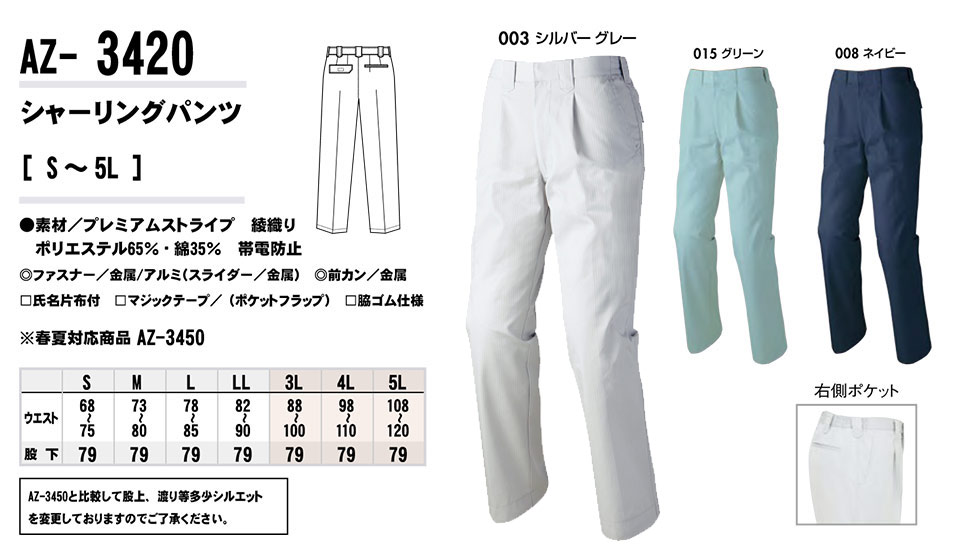 AITOZ(�A�C�g�X) ��ƕ��@(�H�E�~)���[�N�E�F�A�@AZ-3420/�V���[�����O�p���c