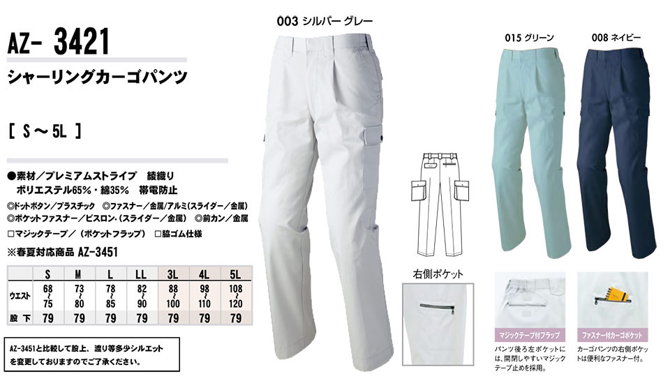 AITOZ(�A�C�g�X) ��ƕ��@(�H�E�~)���[�N�E�F�A�@AZ-3421/�V���[�����O�J�[�S�p���c