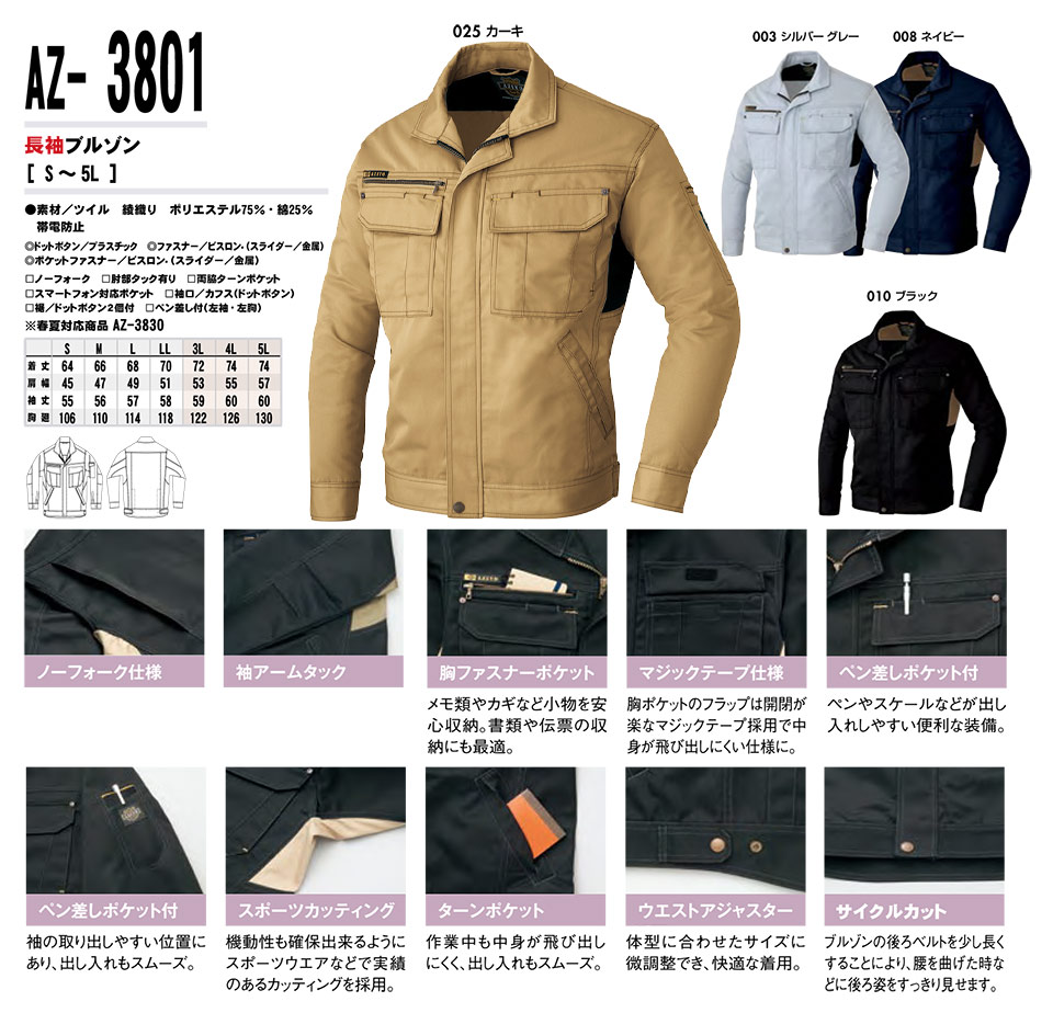 AITOZ(�A�C�g�X) ��ƕ��@(�H�E�~)���[�N�E�F�A�@AZ-3801/�����u���]��