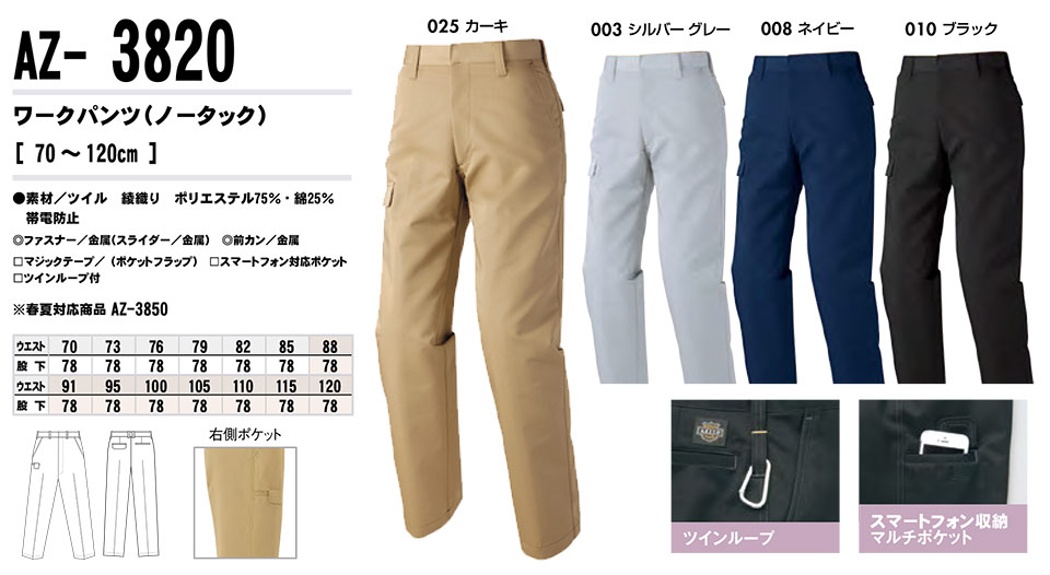 AITOZ(�A�C�g�X) ��ƕ��@(�H�E�~)���[�N�E�F�A�@AZ-3820/���[�N�p���c