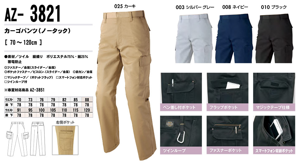 AITOZ(�A�C�g�X) ��ƕ��@(�H�E�~)���[�N�E�F�A�@AZ-3821/�J�[�S�p���c