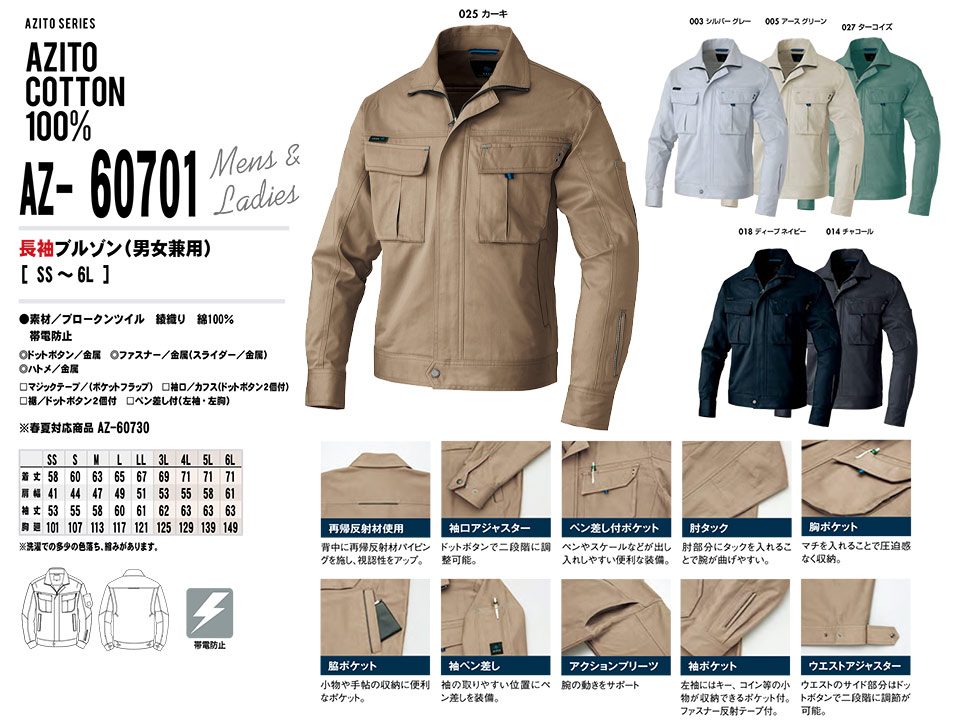 AITOZ(�A�C�g�X) ��ƕ��@(�H�E�~)���[�N�E�F�A�@AZ-60701/�����u���]��