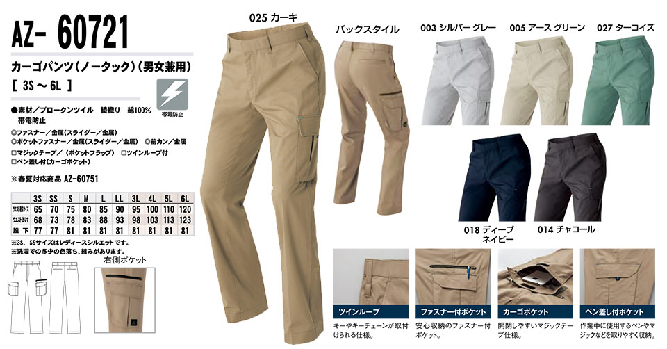 AITOZ(�A�C�g�X) ��ƕ��@(�H�E�~)���[�N�E�F�A�@AZ-60721/�J�[�S�p���c