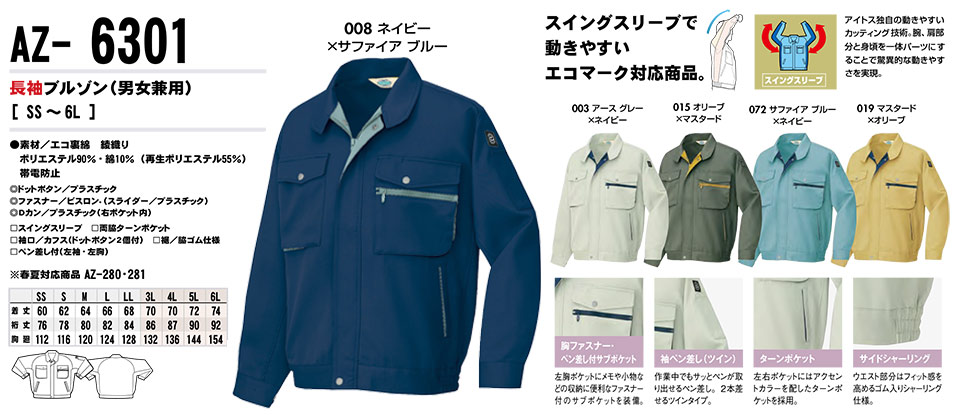 AITOZ(�A�C�g�X) ��ƕ��@(�H�E�~)���[�N�E�F�A�@AZ-6301/�����u���]��