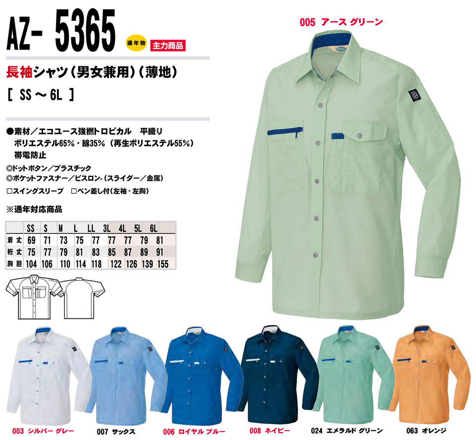 AITOZ(�A�C�g�X) ��ƕ��@(�H�E�~)���[�N�E�F�A�@AZ-5365/�����V���c