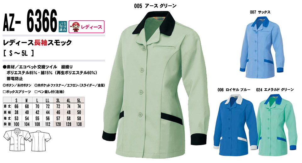 AITOZ(�A�C�g�X) ��ƕ��@(�H�E�~)���[�N�E�F�A�@AZ-6366/���f�B�[�X�����X���b�N