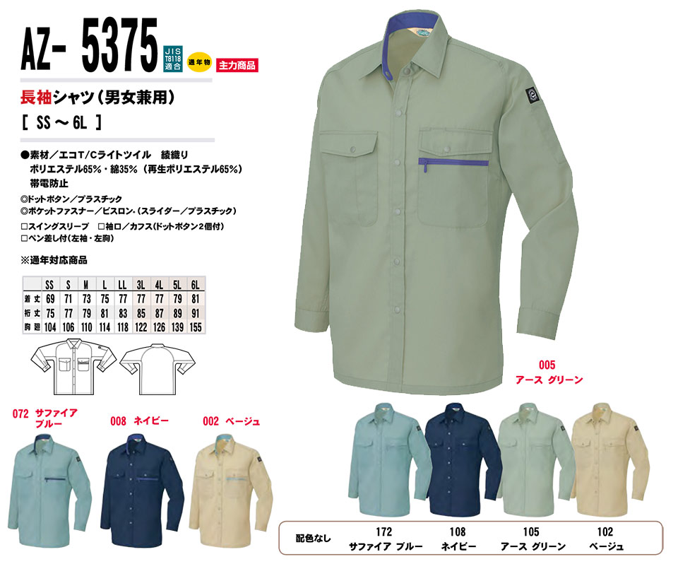 AITOZ(�A�C�g�X) ��ƕ��@(�H�E�~)���[�N�E�F�A�@AZ-5375/�����V���c