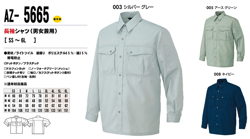 AITOZ(�A�C�g�X) ��ƕ��@(�H�E�~)���[�N�E�F�A�@AZ-5665/�����V���c