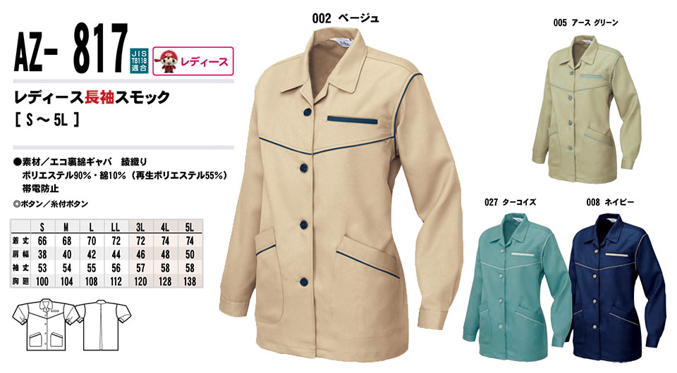 AITOZ(�A�C�g�X) ��ƕ��@(�H�E�~)���[�N�E�F�A�@AZ-817/���f�B�[�X�����X���b�N