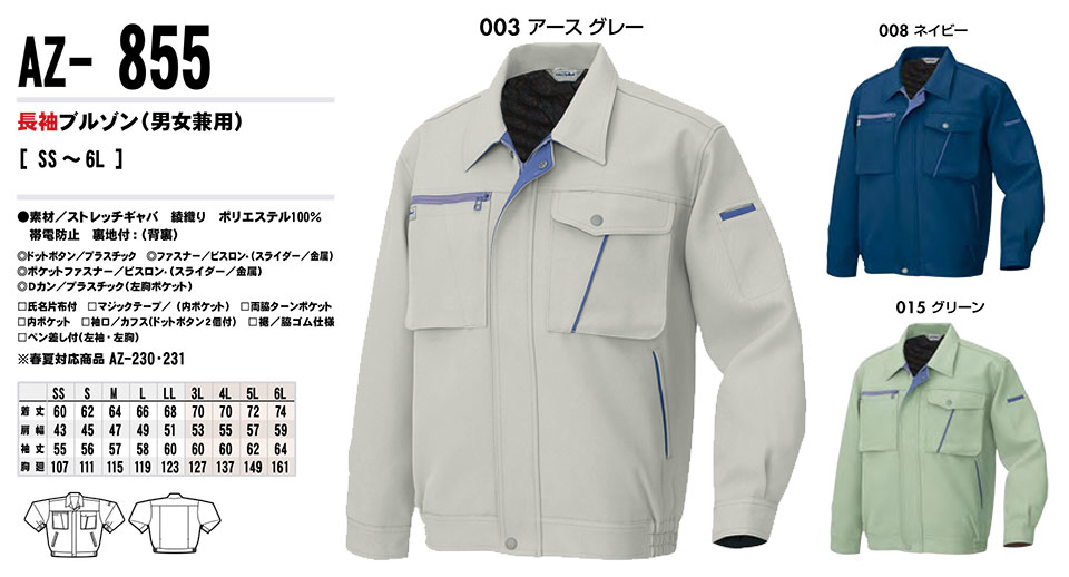 AITOZ(�A�C�g�X) ��ƕ��@(�H�E�~)���[�N�E�F�A�@AZ-855/�����u���]��