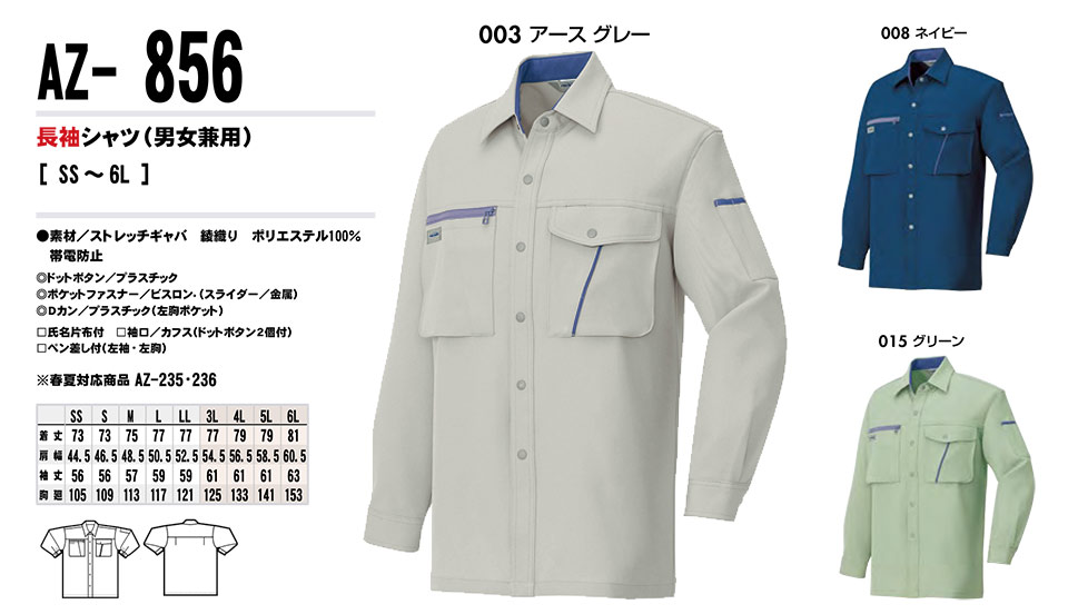 AITOZ(�A�C�g�X) ��ƕ��@(�H�E�~)���[�N�E�F�A�@AZ-856/�����V���c