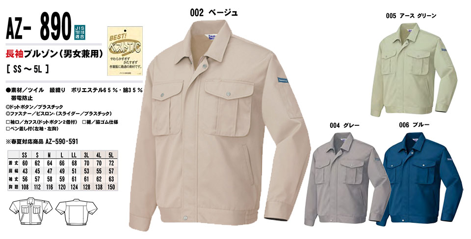 AITOZ(�A�C�g�X) ��ƕ��@(�H�E�~)���[�N�E�F�A�@AZ-890/�����u���]��