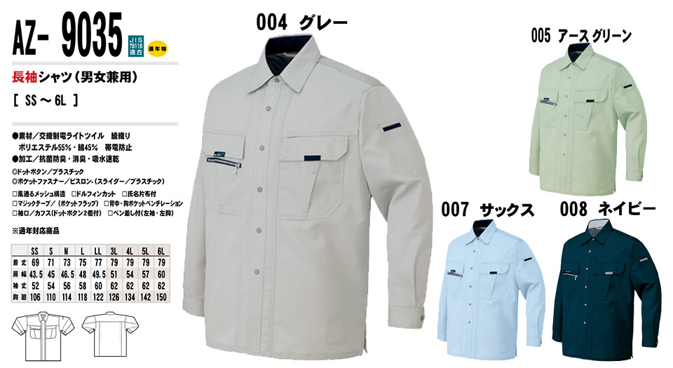 AITOZ(�A�C�g�X) ��ƕ��@(�H�E�~)���[�N�E�F�A�@AZ-9035/�����V���c