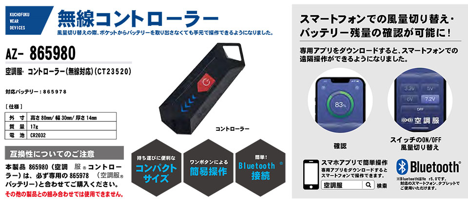 AITOZ(�A�C�g�X) ��ƕ��@(�t�E��)���[�N�E�F�A�u�󒲕��v�@AZ-865980/�R���g���[���[