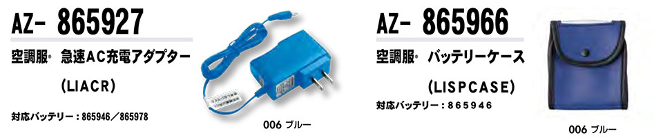 AITOZ(�A�C�g�X) ��ƕ��@(�t�E��)���[�N�E�F�A�u�󒲕��v�@AZ-865927/�}���[�dAC�A�_�v�^�[�EAZ-865966/�o�b�e���[�P�[�X