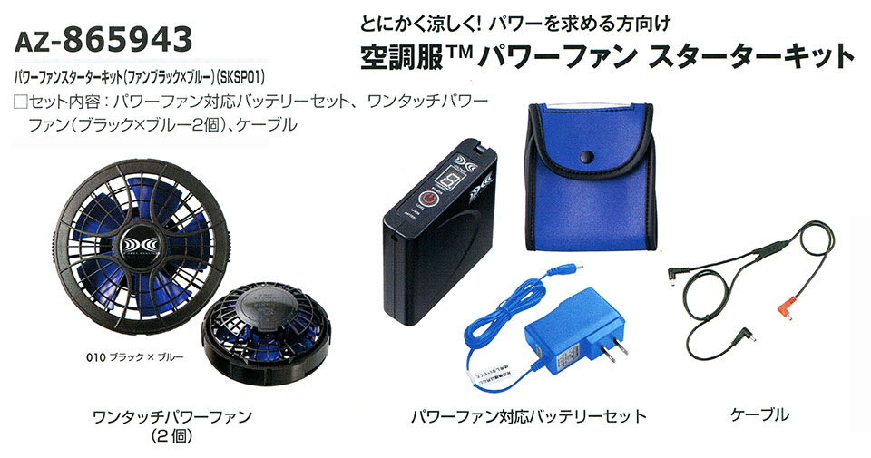 AITOZ(�A�C�g�X) ��ƕ��@(�t�E��)���[�N�E�F�A�u�󒲕��v�@AZ-865943/�p���[�t�@���X�^�[�^�[�L�b�g