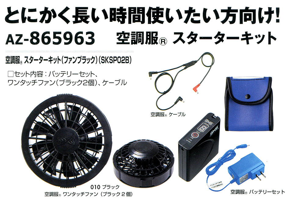 AITOZ(�A�C�g�X) ��ƕ��@(�t�E��)���[�N�E�F�A�u�󒲕��v�@AZ-865963/�󒲕��@�X�^�[�^�[�L�b�g