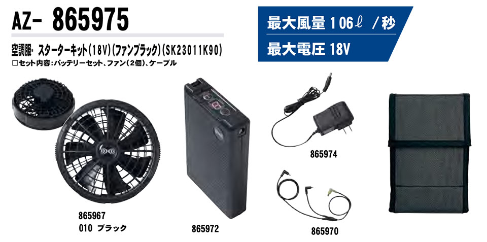 AITOZ(�A�C�g�X) ��ƕ��@(�t�E��)���[�N�E�F�A�u�󒲕��v�@AZ-865975/�󒲕��X�^�[�^�[�L�b�g(18V)