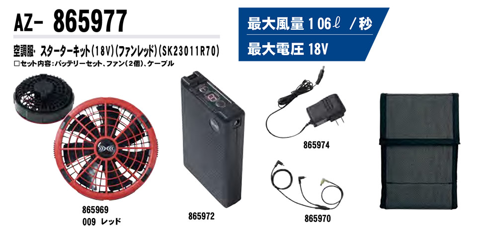 AITOZ(�A�C�g�X) ��ƕ��@(�t�E��)���[�N�E�F�A�u�󒲕��v�@AZ-865977/�󒲕��X�^�[�^�[�L�b�g(18V)