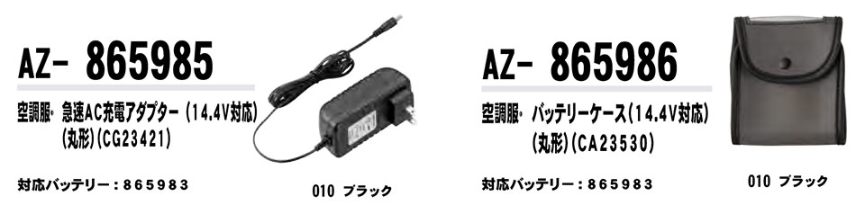 AITOZ(�A�C�g�X) ��ƕ��@(�t�E��)���[�N�E�F�A�u�󒲕��v�@AZ-865985/�}���[�dAC�A�_�v�^�[�EAZ-865986/�o�b�e���[�P�[�X