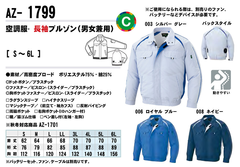 AITOZ(�A�C�g�X) ��ƕ��@(�t�E��)���[�N�E�F�A�u�󒲕��v�@AZ-1799/�����u���]��