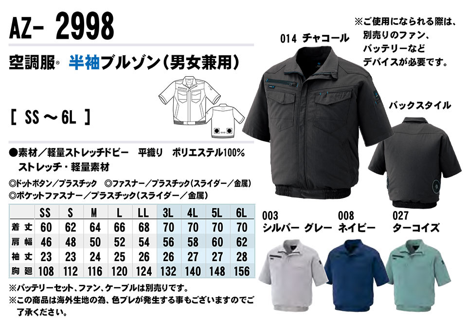 AITOZ(�A�C�g�X) ��ƕ��@(�t�E��)���[�N�E�F�A�u�󒲕��v�@AZ-2998/�����u���]��